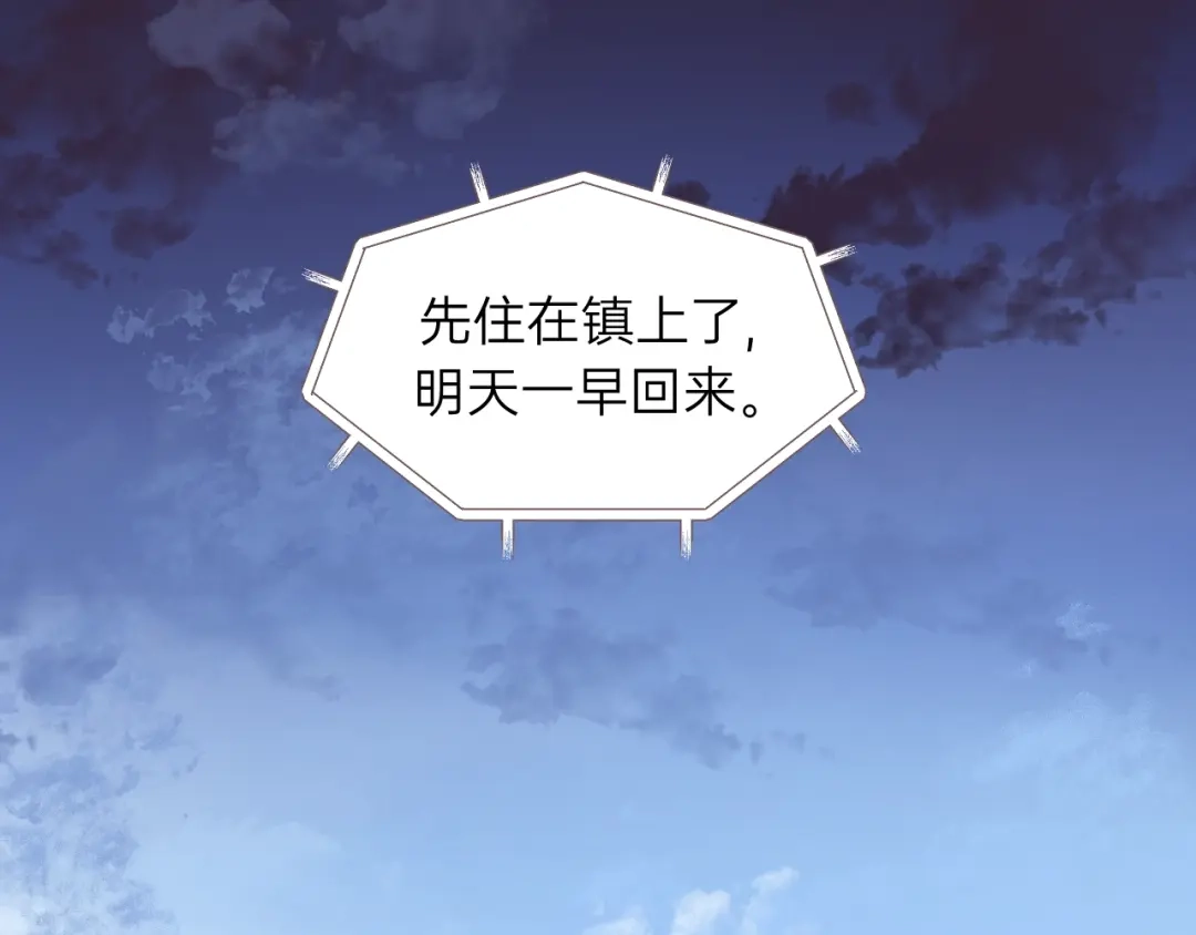 《饲狼法则》第68话 遇到你，我很幸运！ 第109页