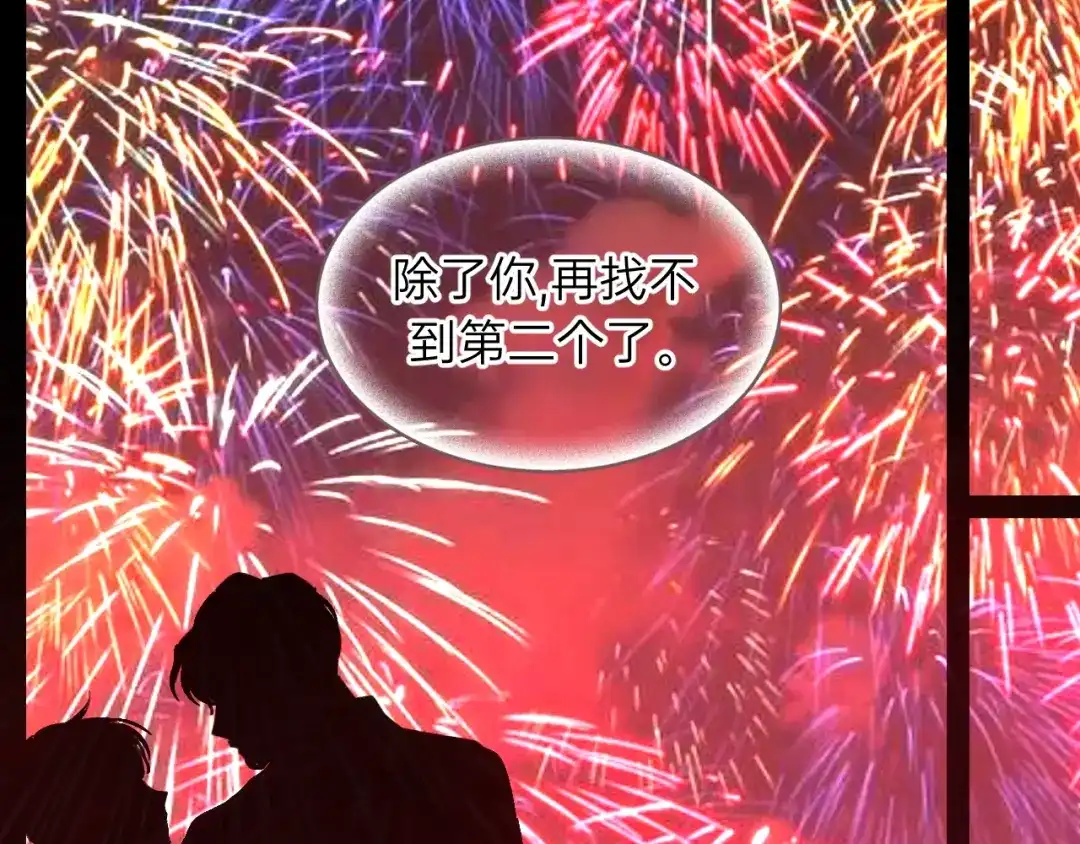 《饲狼法则》第68话 遇到你，我很幸运！ 第105页