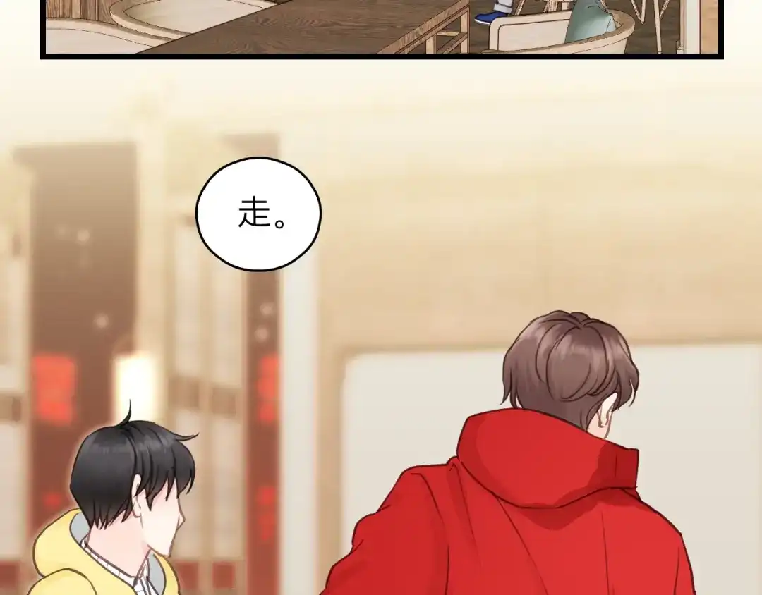 《饲狼法则》第68话 遇到你，我很幸运！ 第14页