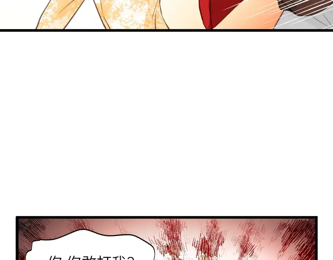 《饲狼法则》第68话 遇到你，我很幸运！ 第29页
