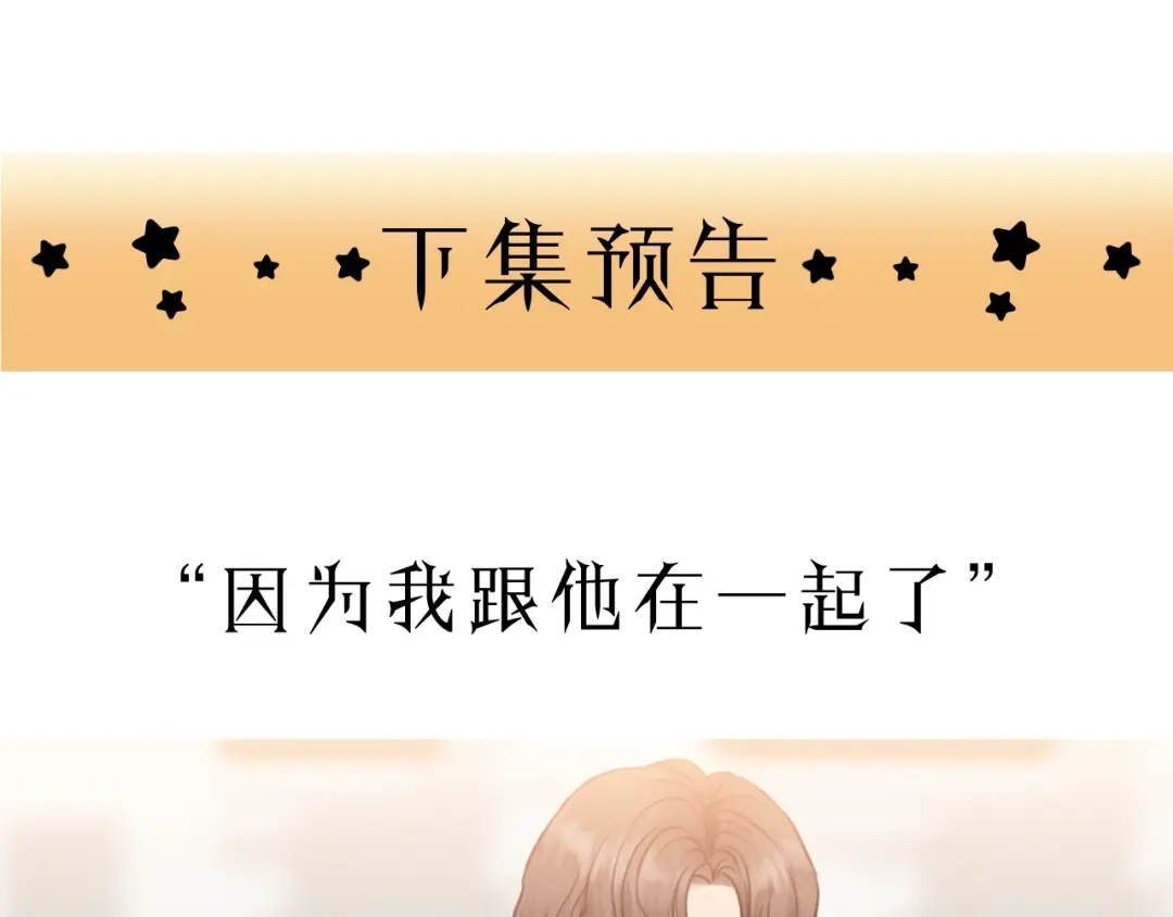 《饲狼法则》第68话 遇到你，我很幸运！ 第118页
