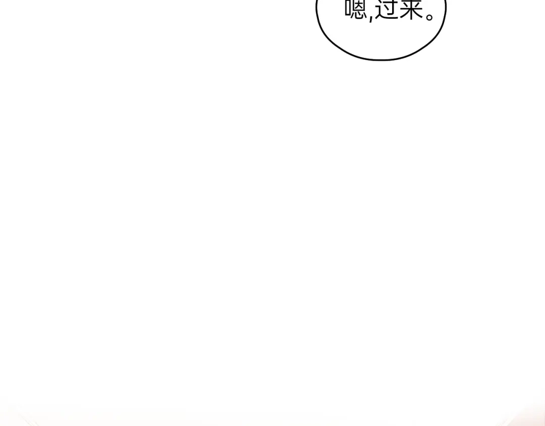 《饲狼法则》第68话 遇到你，我很幸运！ 第83页