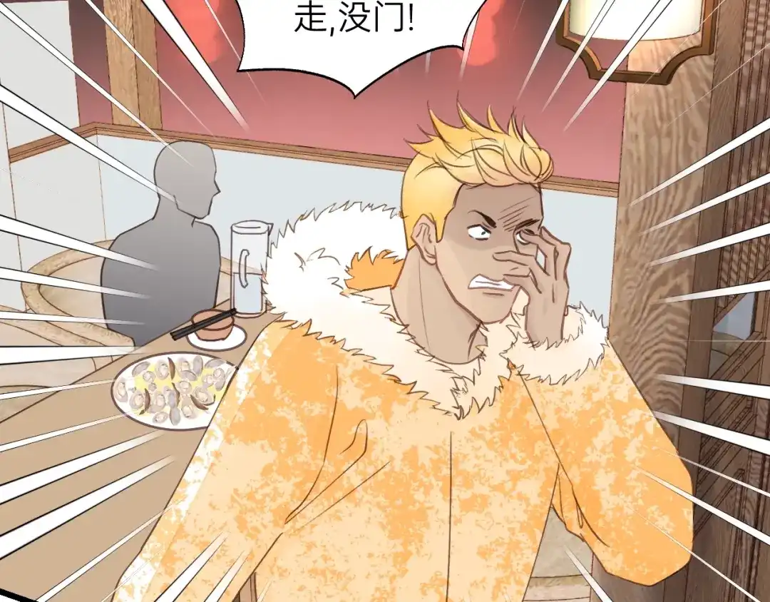 《饲狼法则》第68话 遇到你，我很幸运！ 第45页