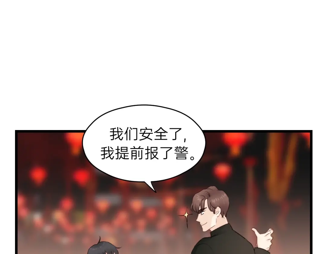 《饲狼法则》第68话 遇到你，我很幸运！ 第65页