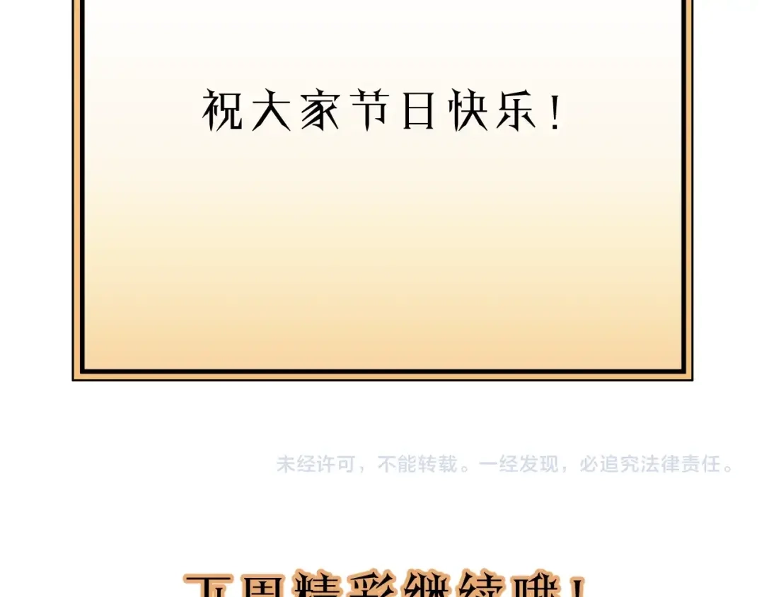 《饲狼法则》第68话 遇到你，我很幸运！ 第121页