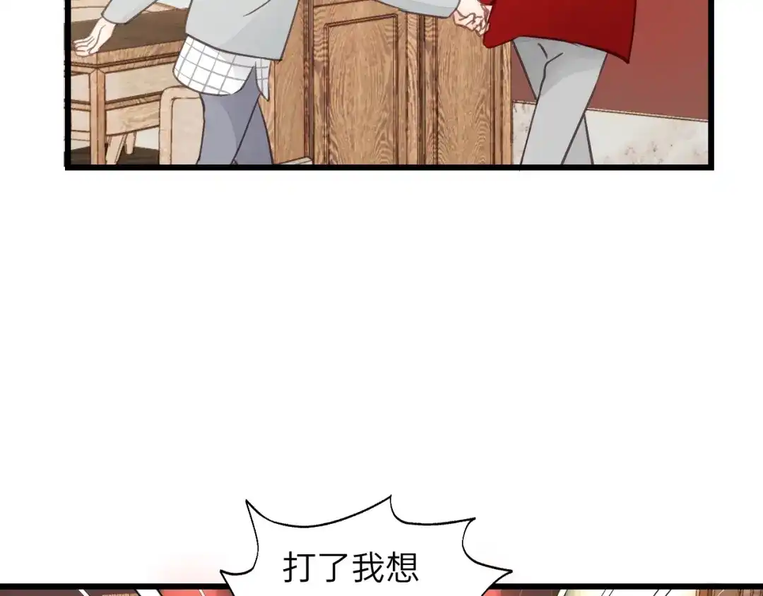 《饲狼法则》第68话 遇到你，我很幸运！ 第44页