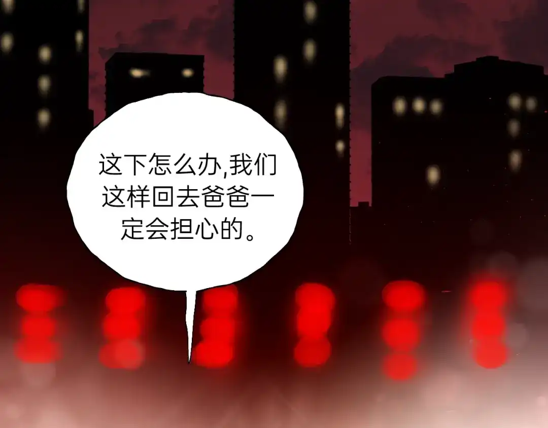 《饲狼法则》第68话 遇到你，我很幸运！ 第68页