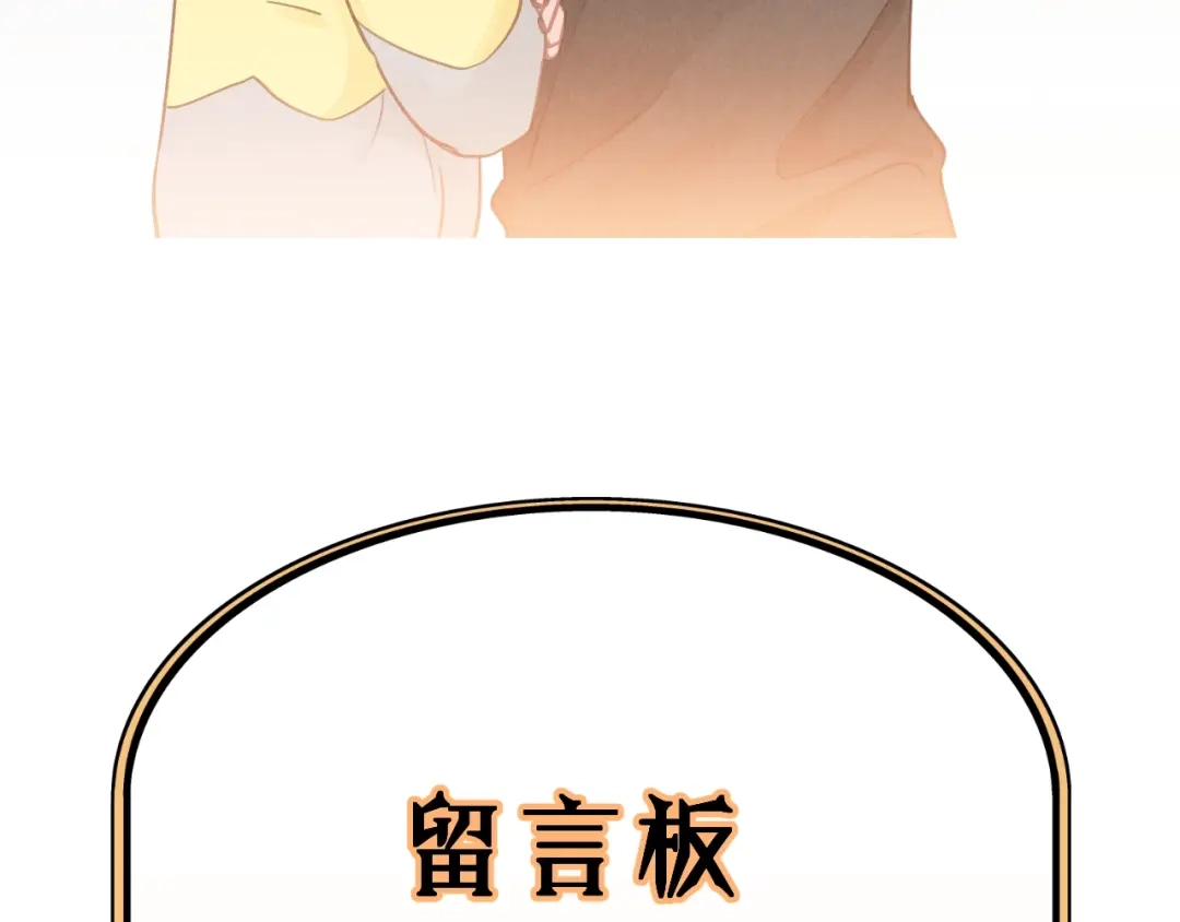 《饲狼法则》第68话 遇到你，我很幸运！ 第120页