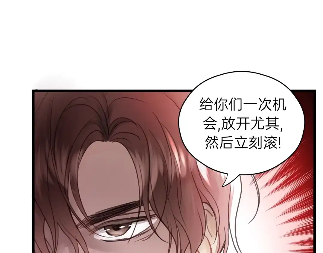 《饲狼法则》第68话 遇到你，我很幸运！ 第18页