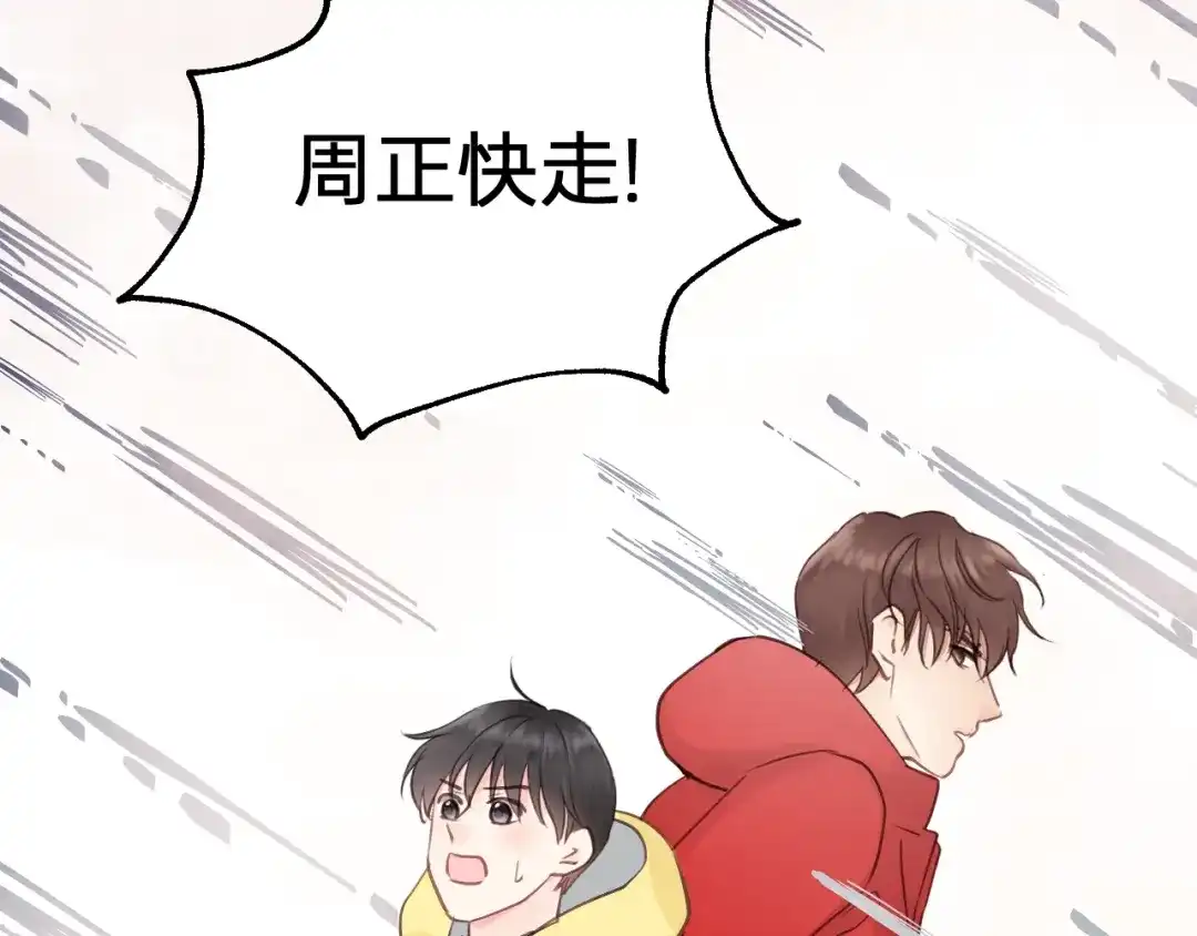 《饲狼法则》第68话 遇到你，我很幸运！ 第48页