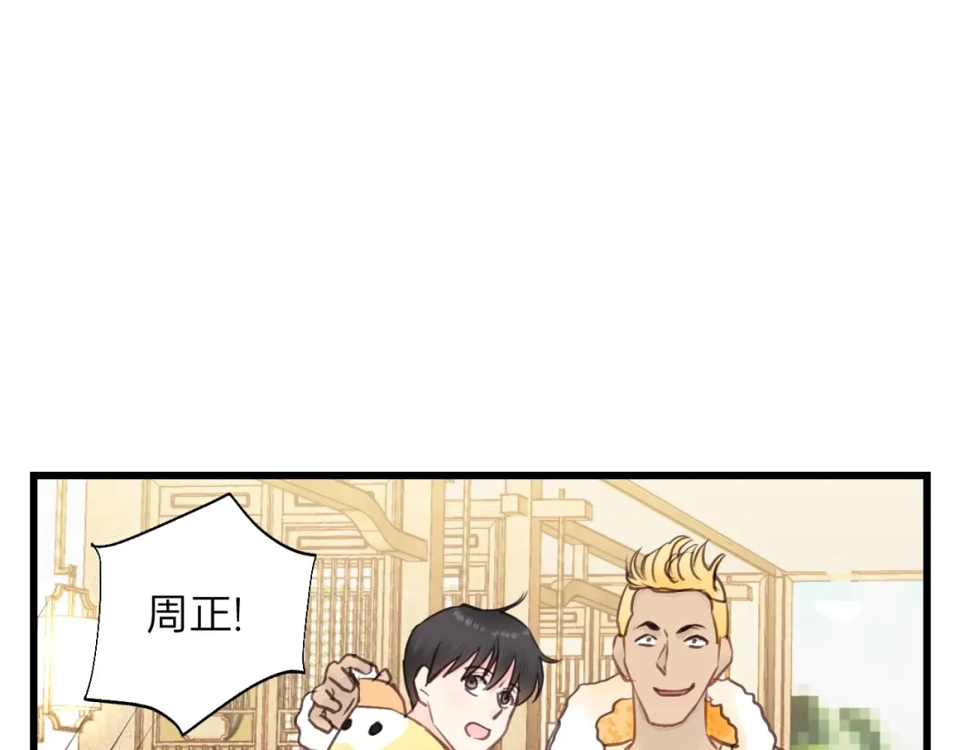 《饲狼法则》第68话 遇到你，我很幸运！ 第9页