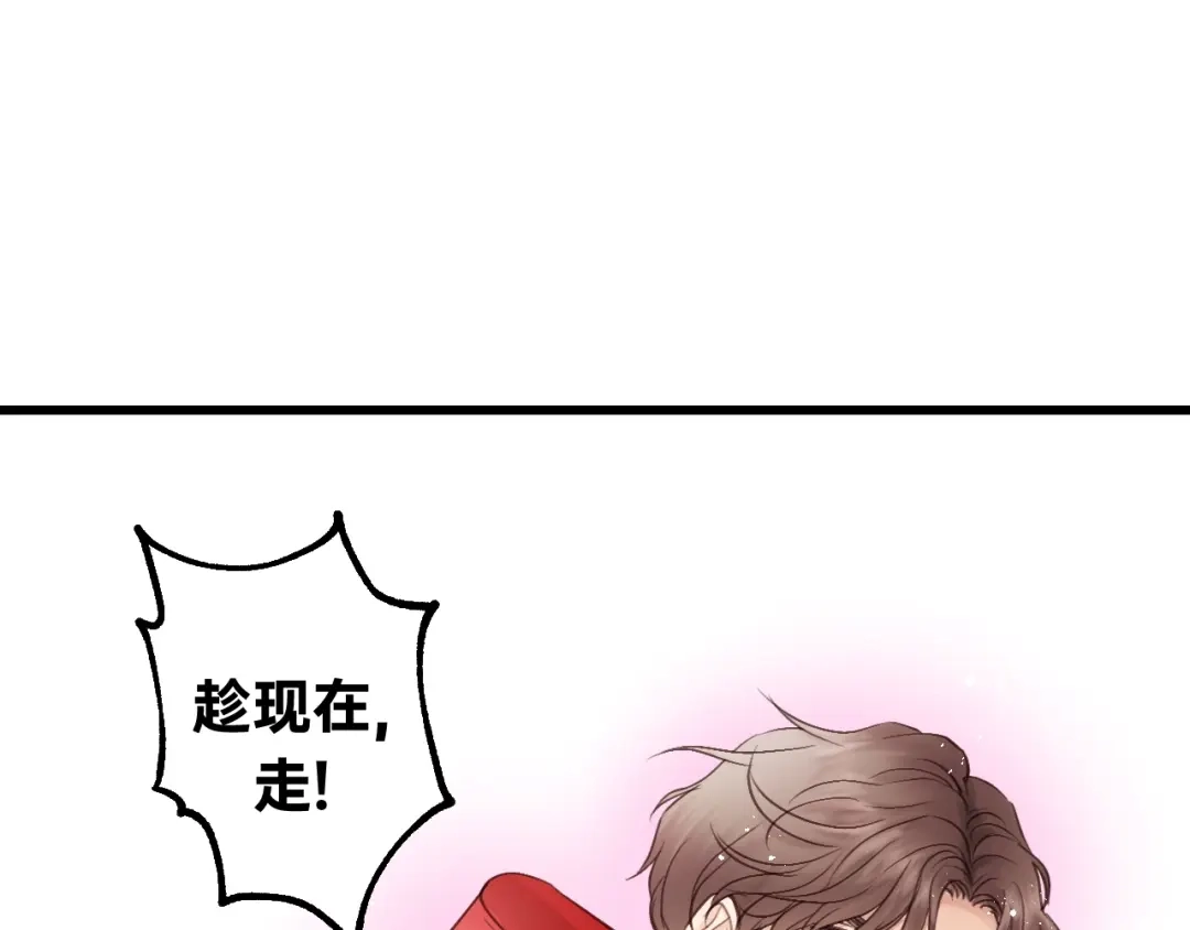 《饲狼法则》第68话 遇到你，我很幸运！ 第40页