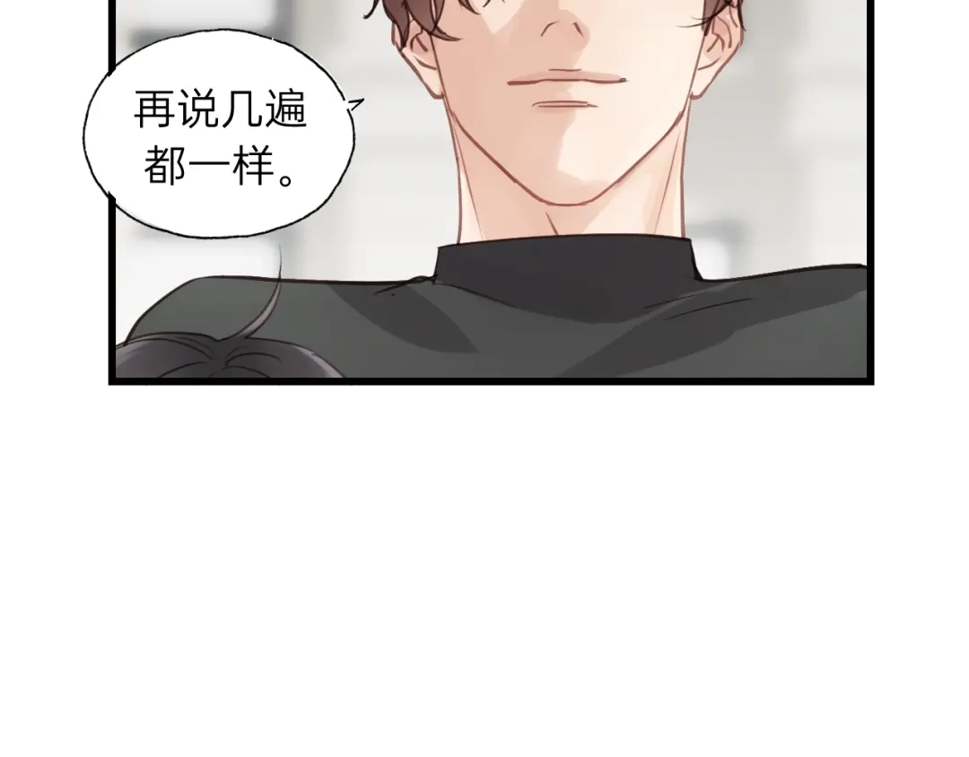 《饲狼法则》第69话 爸爸到旅馆抓人？ 第57页