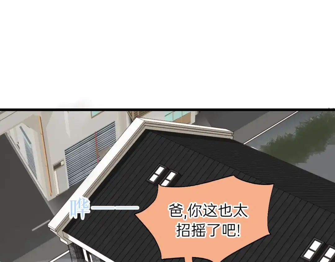 《饲狼法则》第69话 爸爸到旅馆抓人？ 第12页