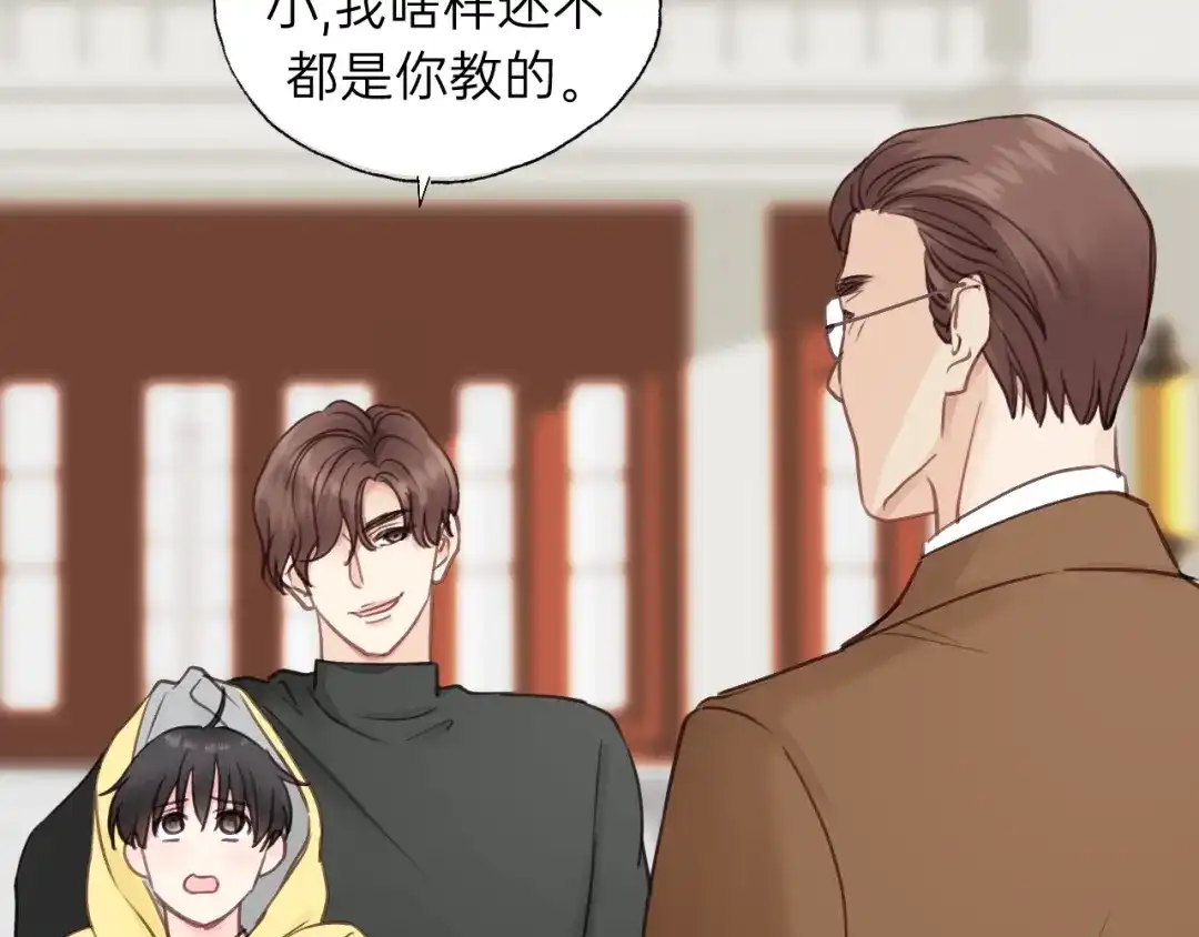 《饲狼法则》第69话 爸爸到旅馆抓人？ 第37页