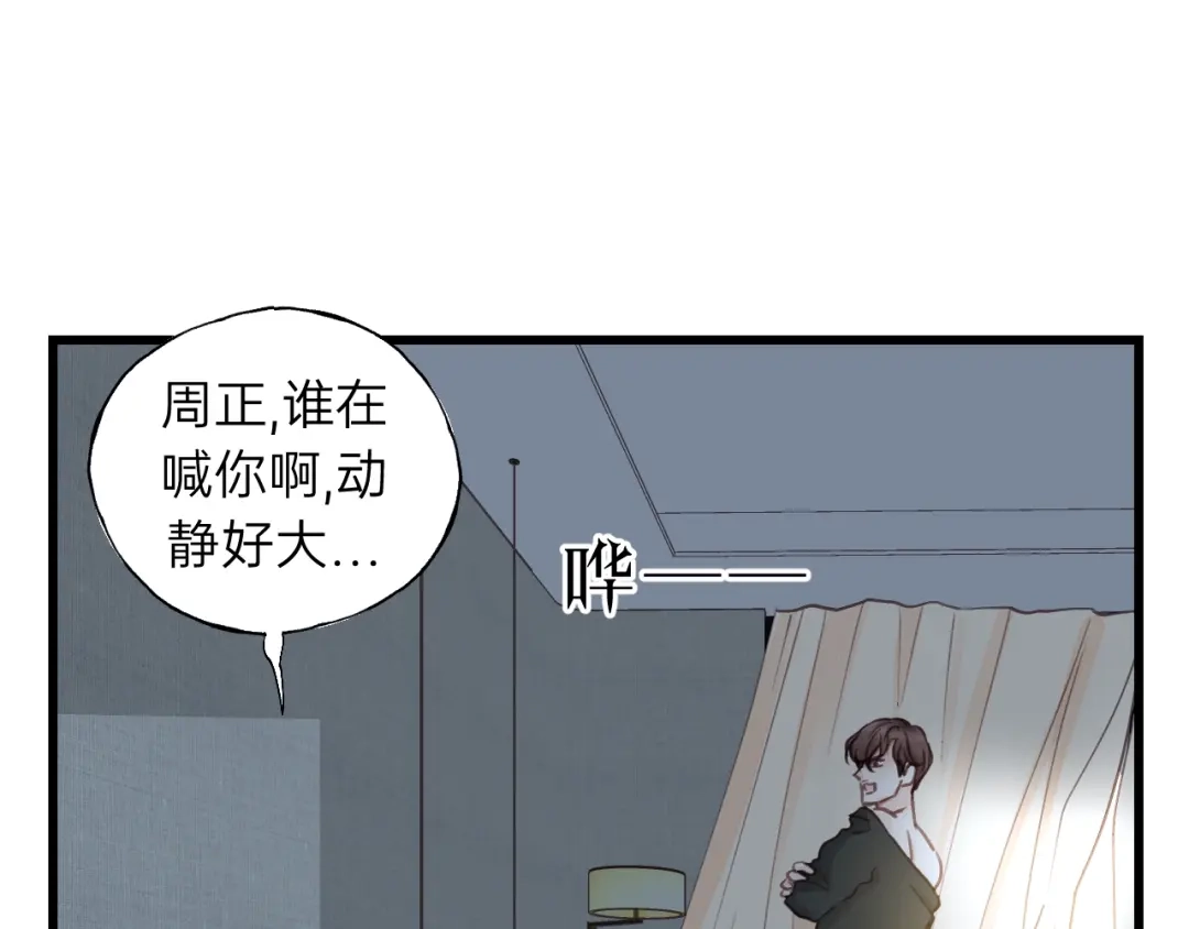 《饲狼法则》第69话 爸爸到旅馆抓人？ 第7页