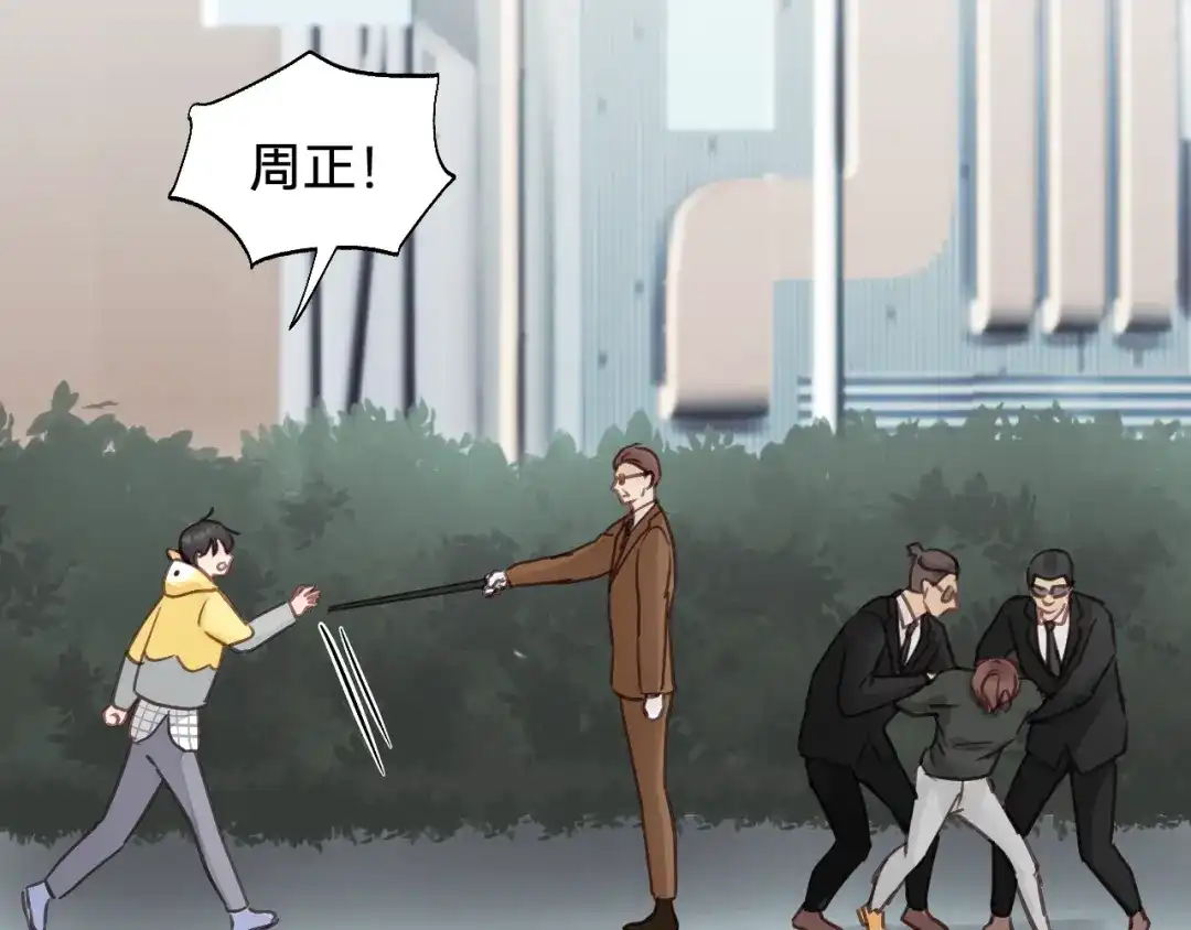 《饲狼法则》第69话 爸爸到旅馆抓人？ 第65页