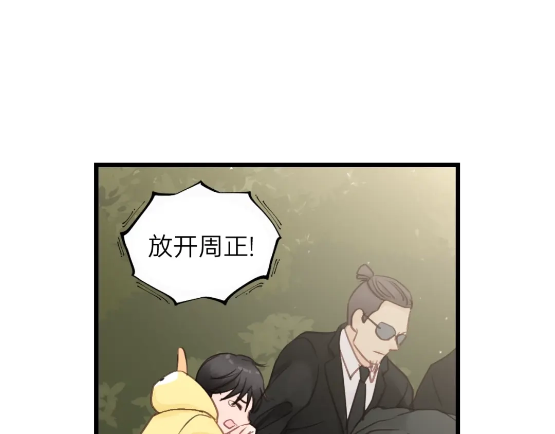 《饲狼法则》第69话 爸爸到旅馆抓人？ 第79页