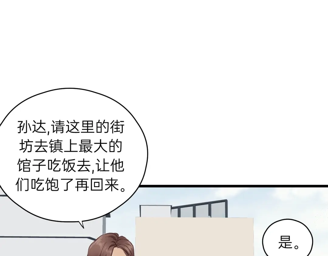 《饲狼法则》第69话 爸爸到旅馆抓人？ 第30页