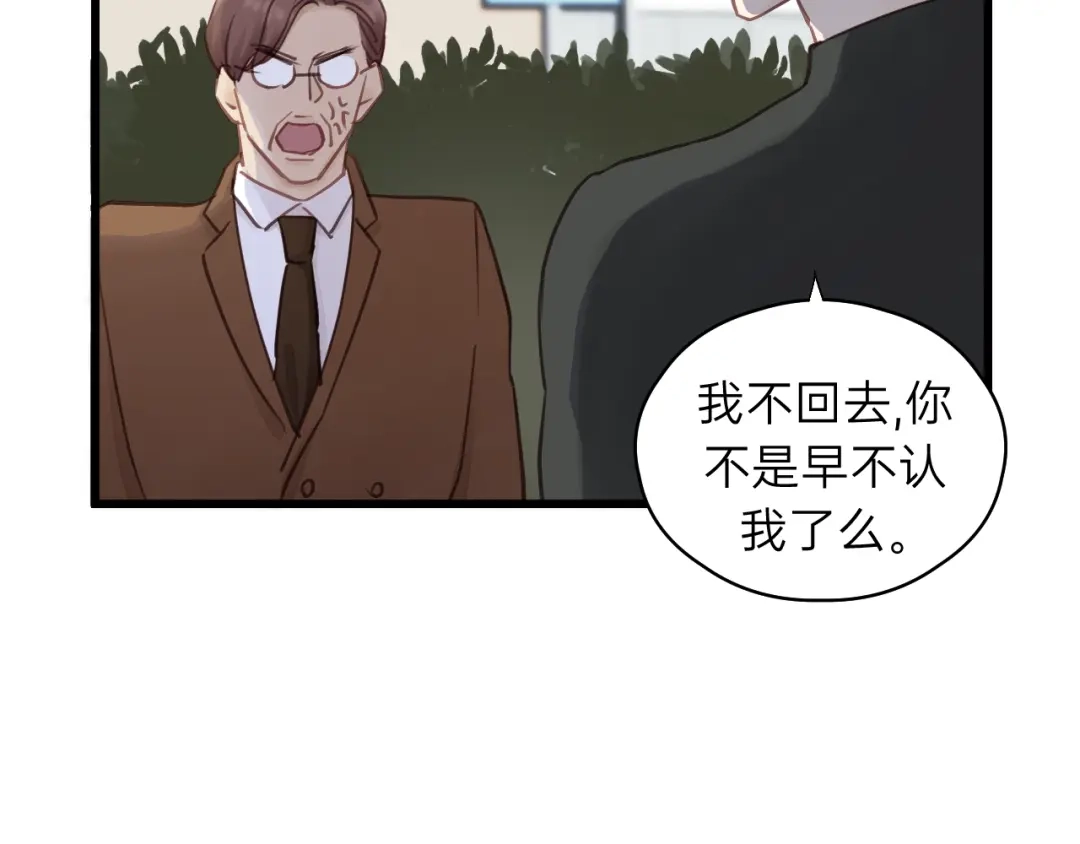 《饲狼法则》第69话 爸爸到旅馆抓人？ 第59页