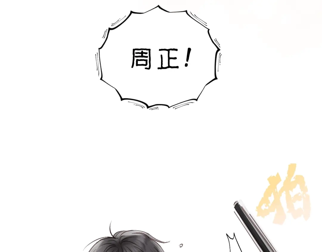 《饲狼法则》第69话 爸爸到旅馆抓人？ 第76页