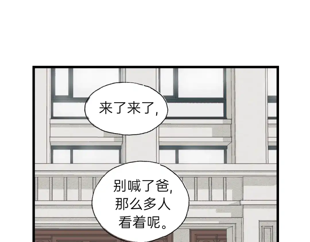 《饲狼法则》第69话 爸爸到旅馆抓人？ 第28页