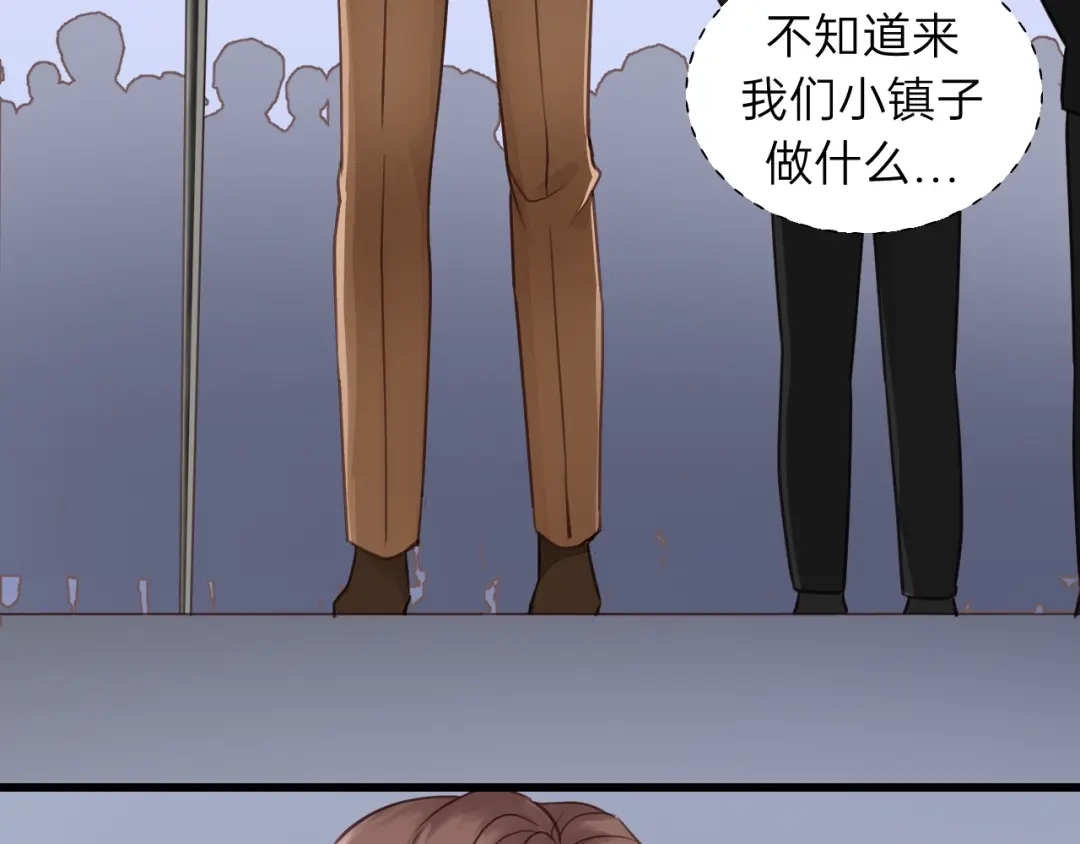 《饲狼法则》第69话 爸爸到旅馆抓人？ 第24页