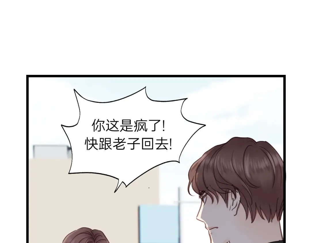 《饲狼法则》第69话 爸爸到旅馆抓人？ 第58页