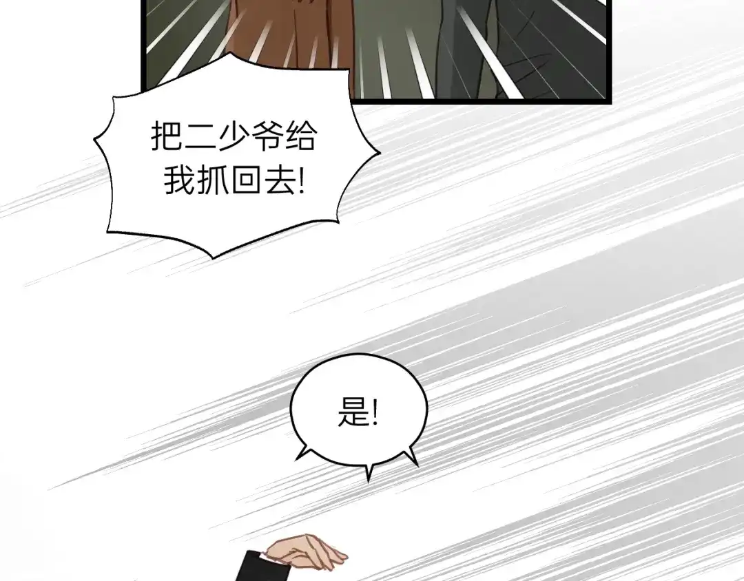 《饲狼法则》第69话 爸爸到旅馆抓人？ 第61页