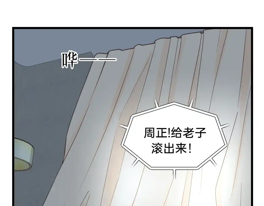 《饲狼法则》第69话 爸爸到旅馆抓人？ 第5页