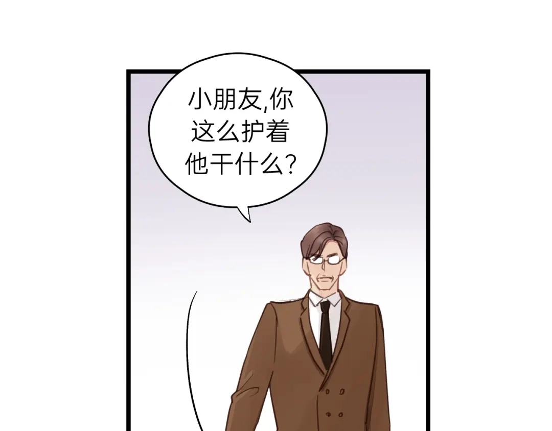 《饲狼法则》第69话 爸爸到旅馆抓人？ 第44页