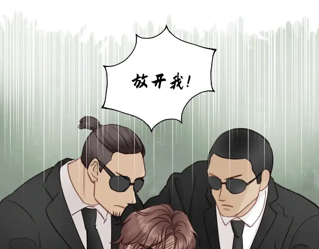 《饲狼法则》第69话 爸爸到旅馆抓人？ 第63页