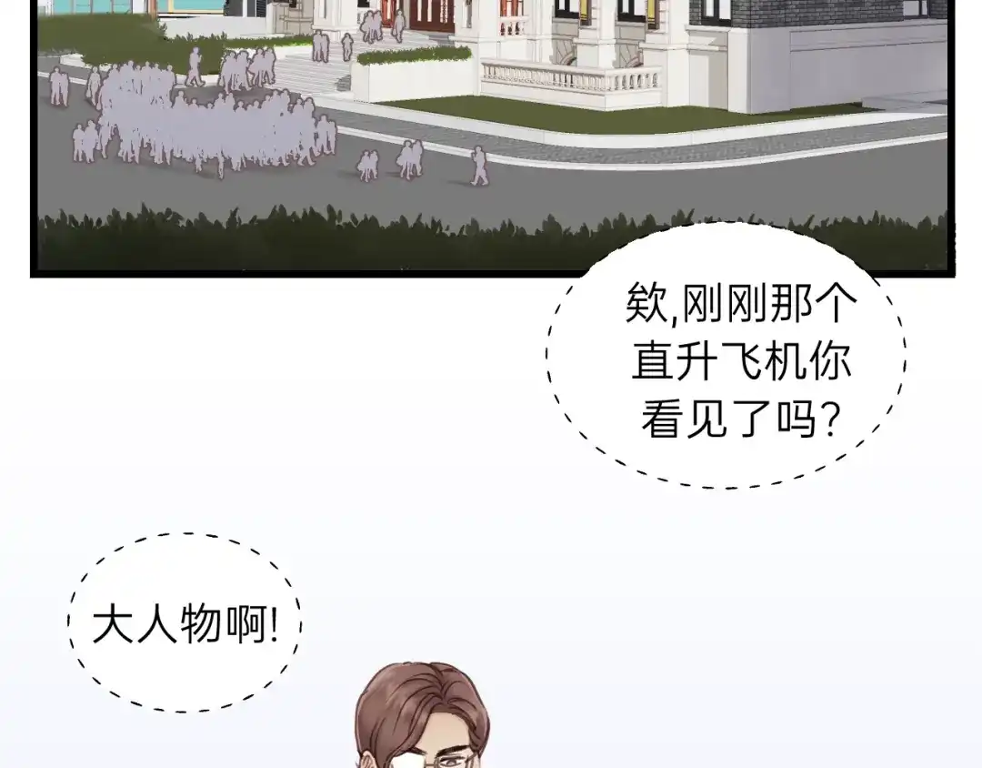 《饲狼法则》第69话 爸爸到旅馆抓人？ 第22页