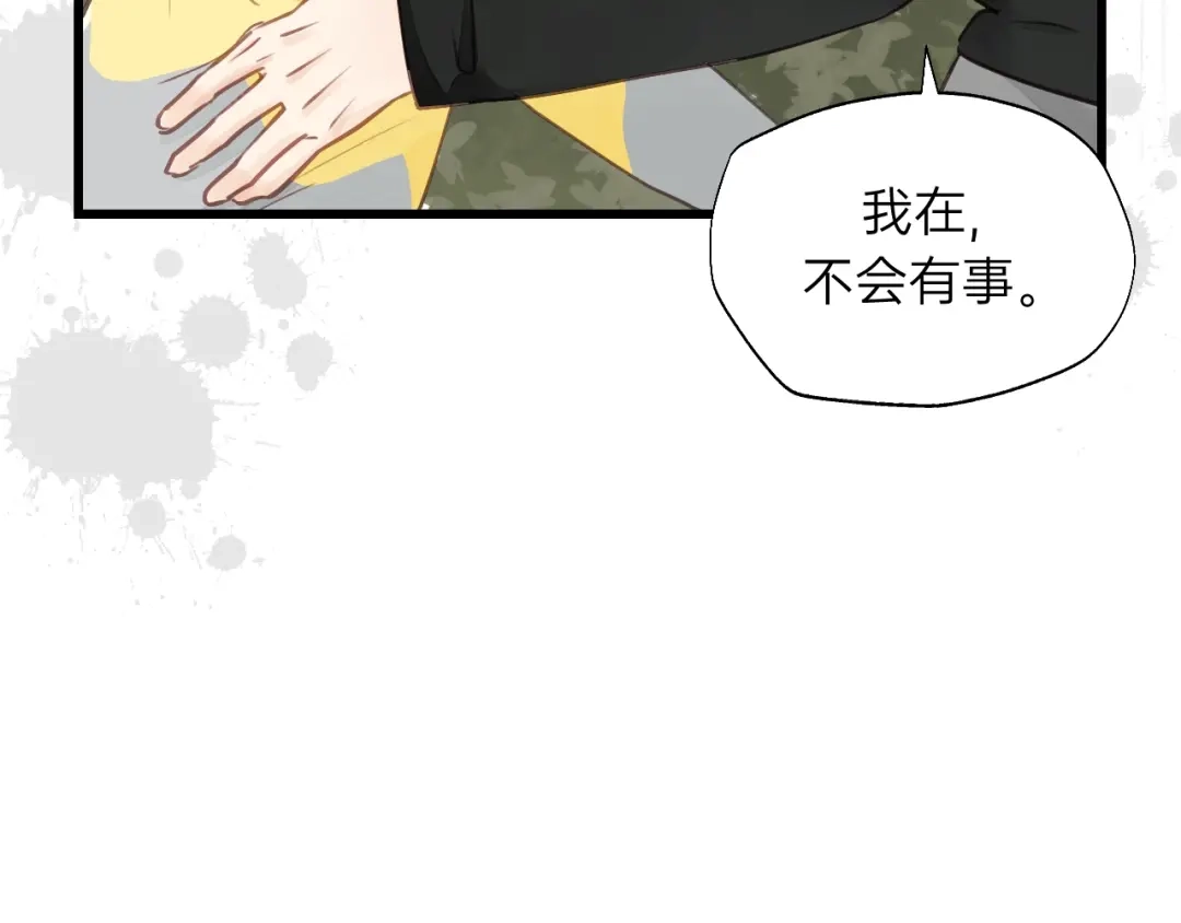 《饲狼法则》第69话 爸爸到旅馆抓人？ 第91页