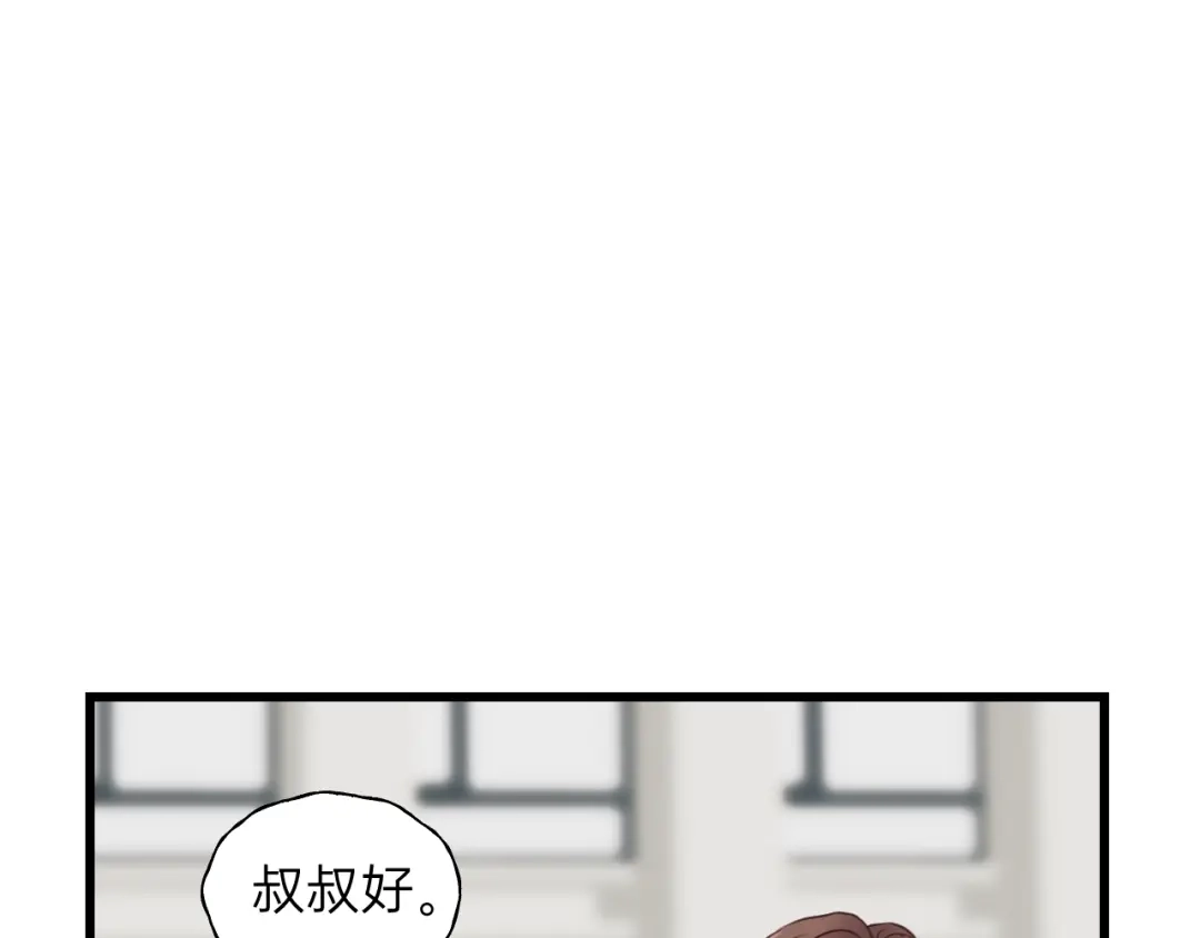 《饲狼法则》第69话 爸爸到旅馆抓人？ 第32页