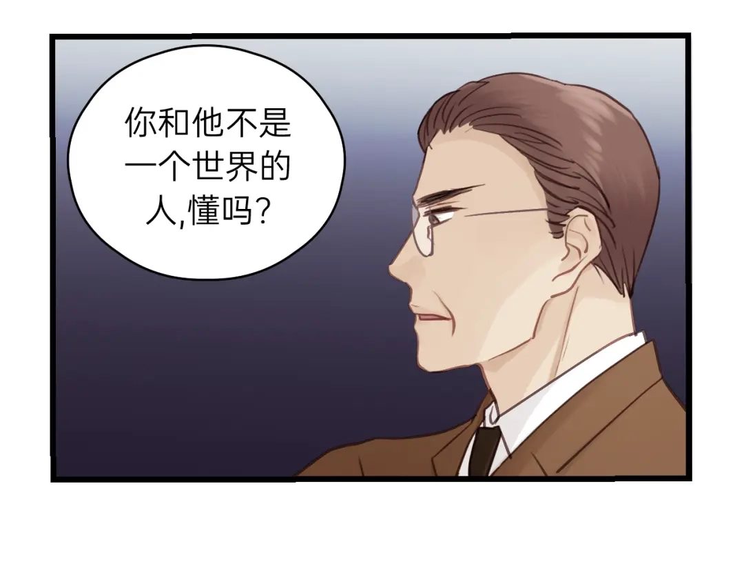 《饲狼法则》第69话 爸爸到旅馆抓人？ 第67页