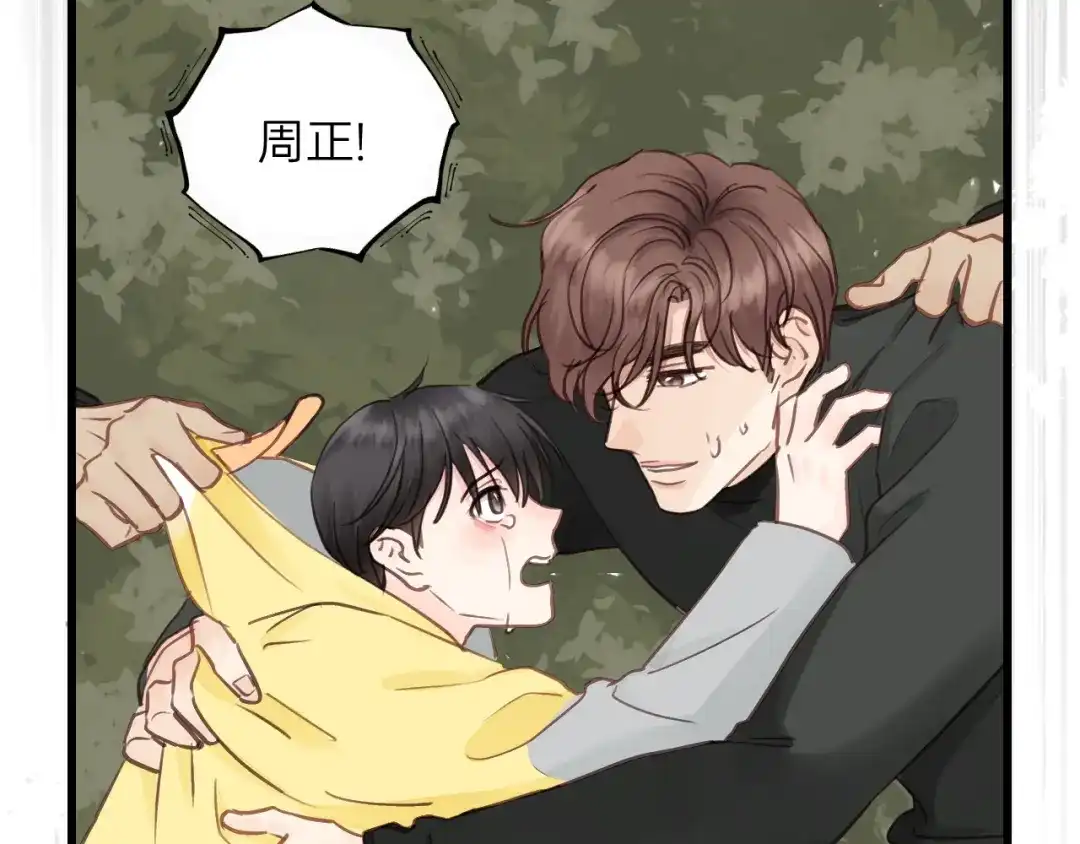 《饲狼法则》第69话 爸爸到旅馆抓人？ 第90页