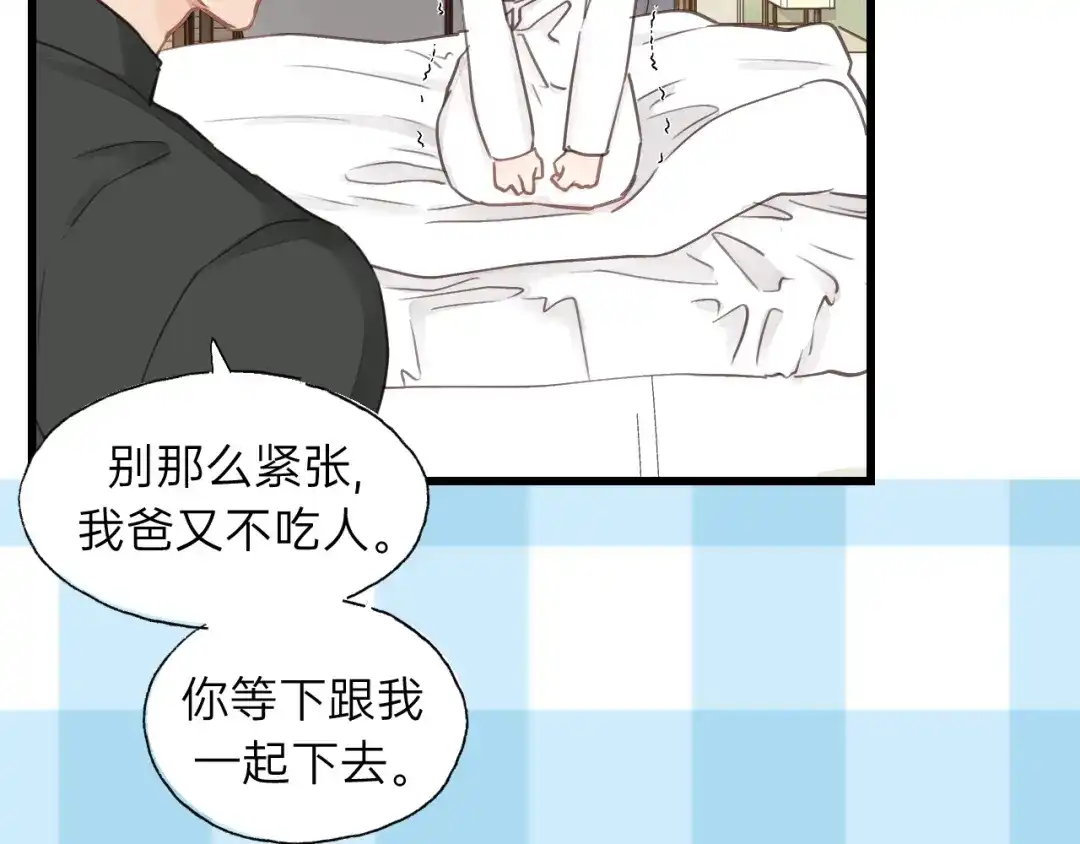 《饲狼法则》第69话 爸爸到旅馆抓人？ 第18页