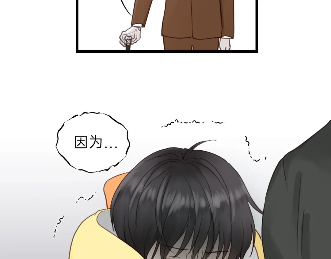 《饲狼法则》第69话 爸爸到旅馆抓人？ 第45页