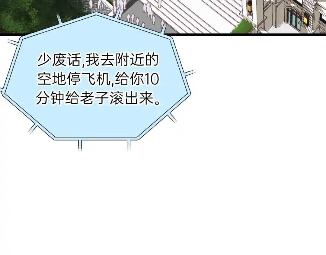 《饲狼法则》第69话 爸爸到旅馆抓人？ 第14页