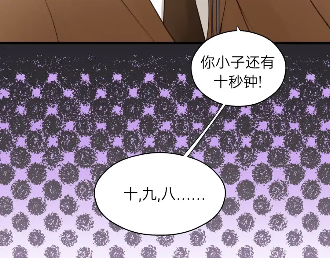 《饲狼法则》第69话 爸爸到旅馆抓人？ 第26页
