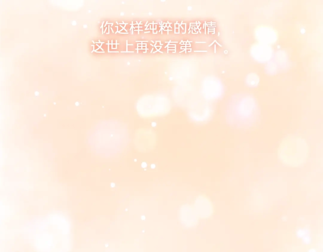 《饲狼法则》第69话 爸爸到旅馆抓人？ 第74页