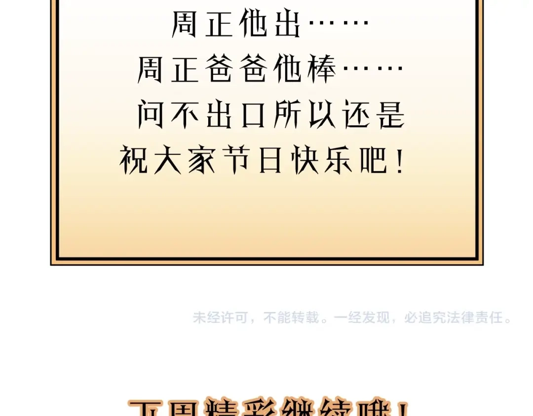 《饲狼法则》第69话 爸爸到旅馆抓人？ 第96页