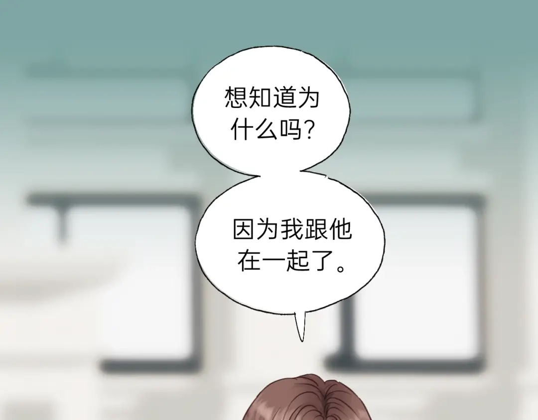 《饲狼法则》第69话 爸爸到旅馆抓人？ 第49页