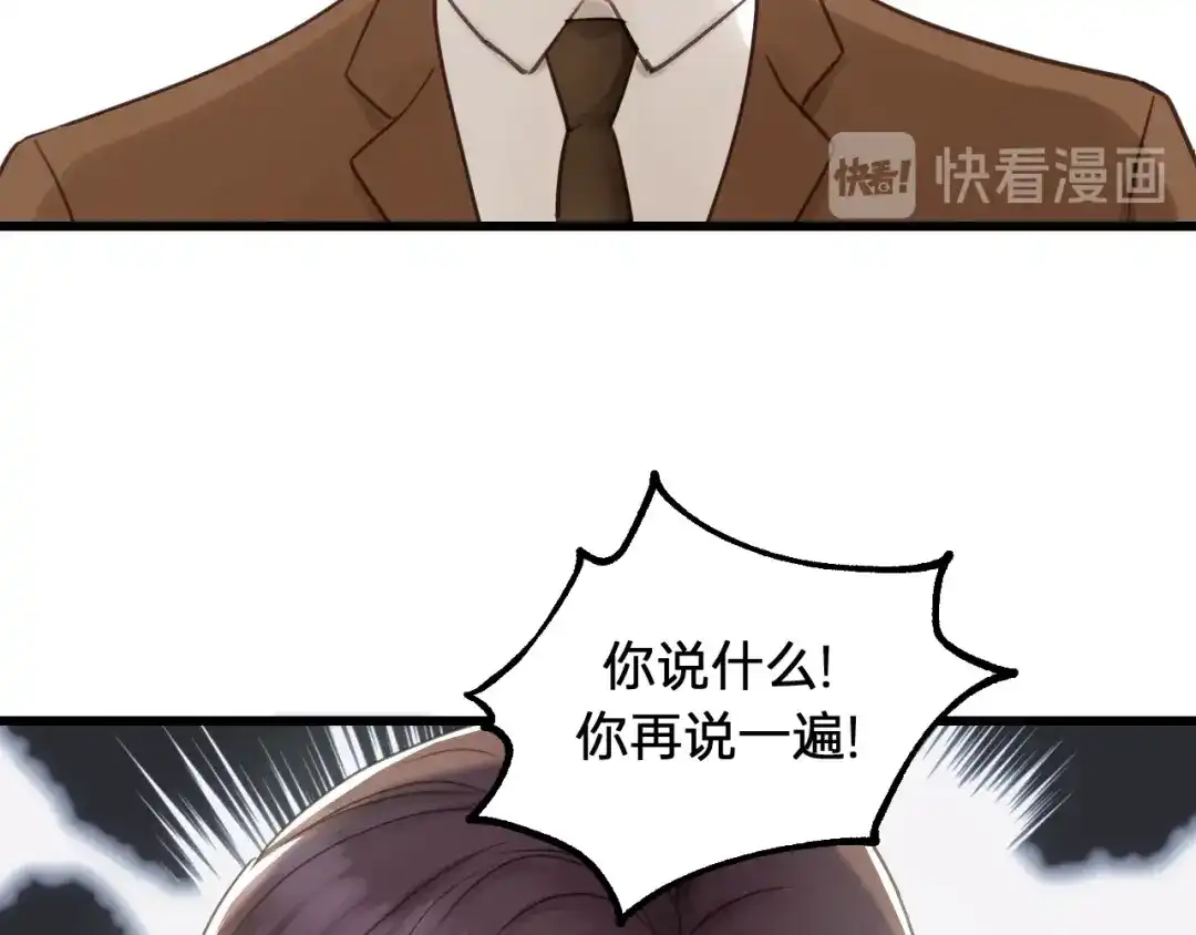 《饲狼法则》第69话 爸爸到旅馆抓人？ 第53页