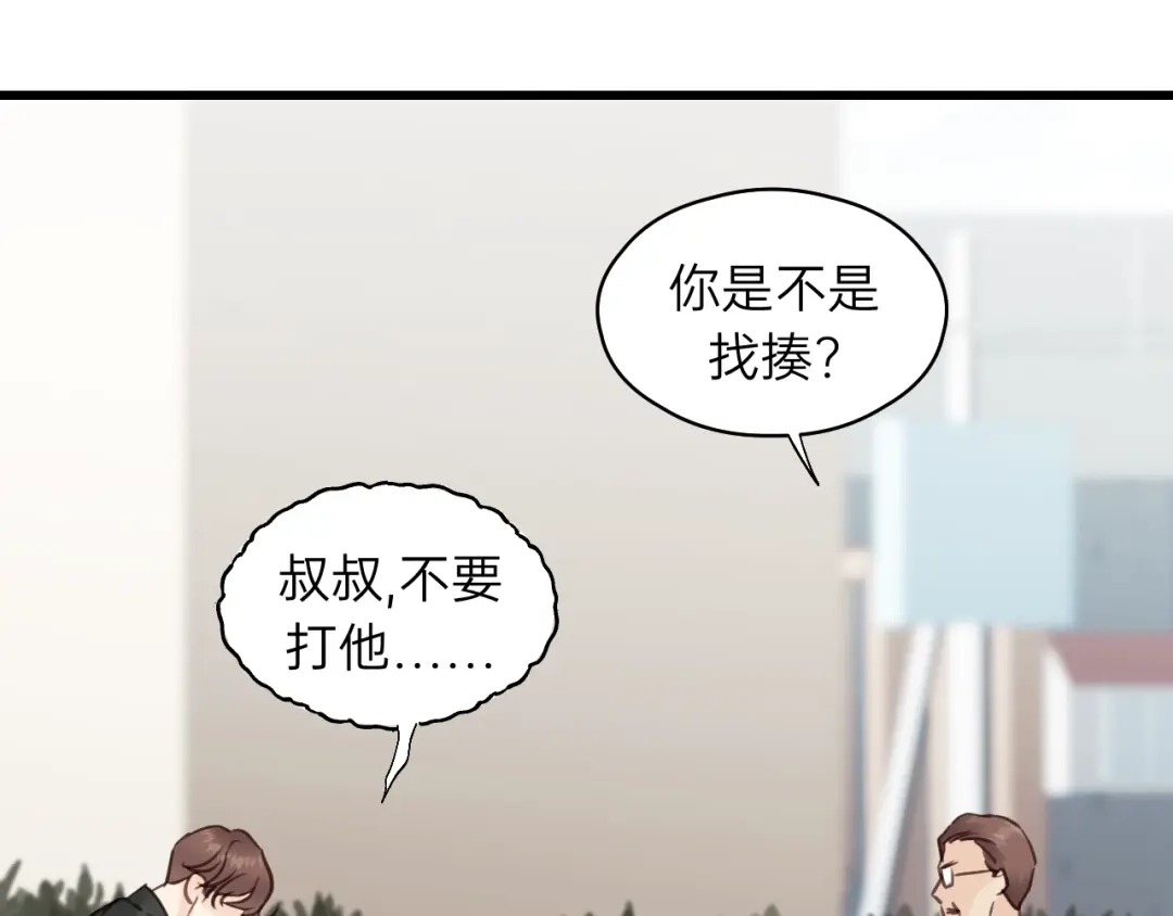《饲狼法则》第69话 爸爸到旅馆抓人？ 第39页