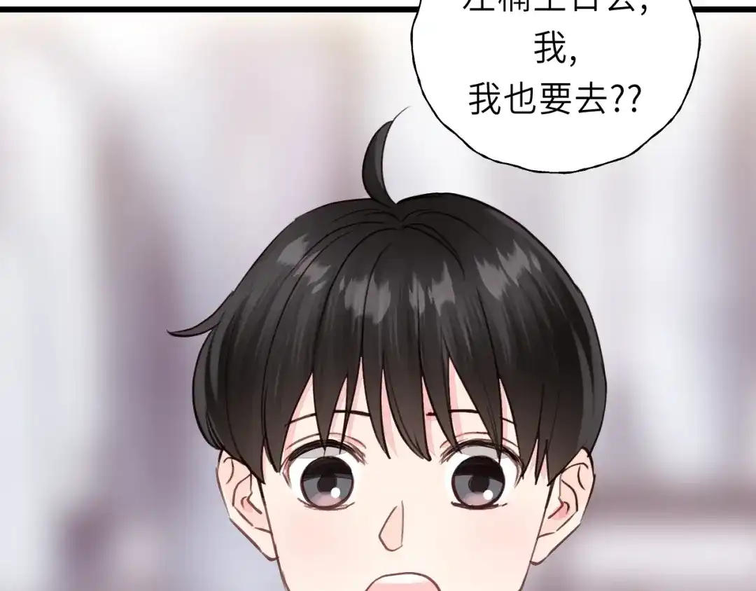《饲狼法则》第7话 他的绯闻女友 第60页