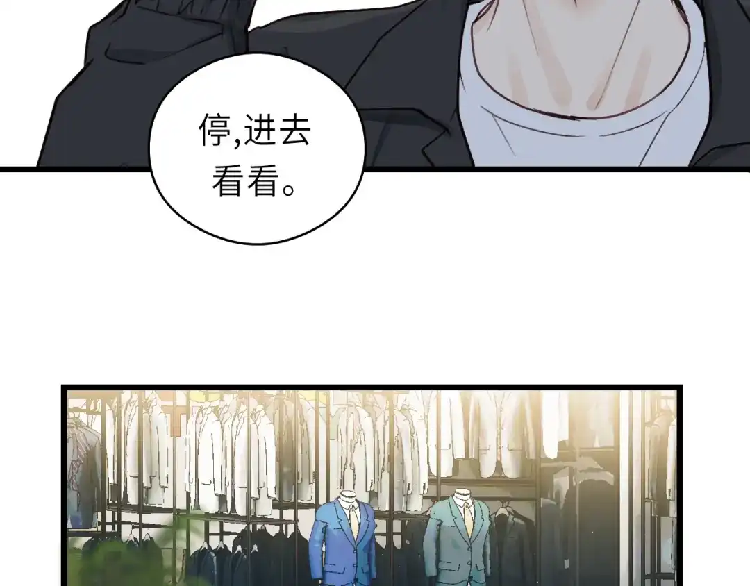 《饲狼法则》第7话 他的绯闻女友 第26页