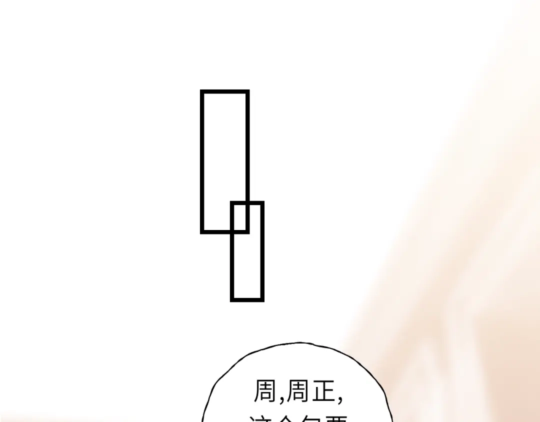 《饲狼法则》第7话 他的绯闻女友 第14页