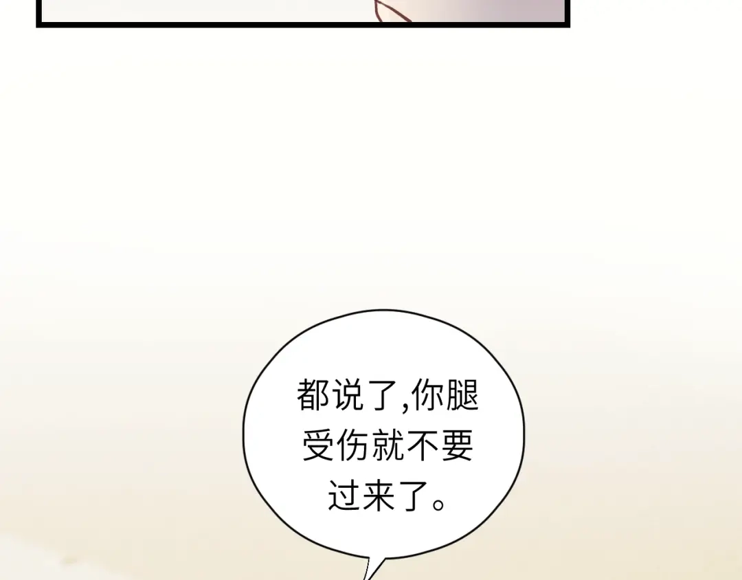《饲狼法则》第7话 他的绯闻女友 第81页